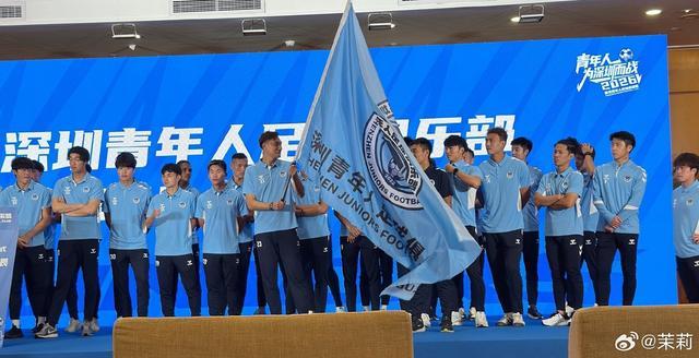 江南体育首页-深圳青年人举行出征仪式，深圳市文体局副局长何建辉出席